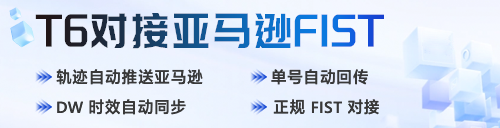 对接亚马逊FIST